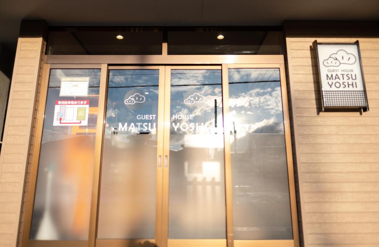 Guest House Matsuyoshi Toyako ภายนอก รูปภาพ